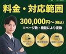 集客・問い合わせに強いホームページを制作します 500件超の実績◎SEO設計込み◎公開後の改善まで対応 イメージ9