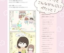 セリフ・構成お任せＯＫ♡かわいい漫画を制作します ＷＥＢライター×イラストレーターがかわいい漫画を制作します♡ イメージ4