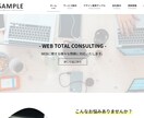 格安・短納期！ワードプレスでホームページ制作します 「納品後の運営方針」付き／最短７日／Wordpressサイト イメージ7