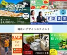 反応の良いバナー・各SNS画像を制作します 丁寧なヒアリングで、あなたのイメージを形にします イメージ3