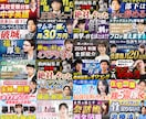 YouTubeサムネイル作ります 修正無制限オプション料金なし！YouTubeサムネイル制作！ イメージ3