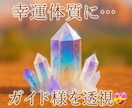 運命契約《奇跡体験》占います 【禁断】誰にも話せない未来を、霊視で覗きます。 イメージ2