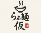 様々な場面で使用できるロゴデザイン作成します 「ロゴに、想いを。あなたと一緒に作るオリジナルデザイン。」 イメージ5