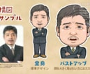 ポップで見やすい似顔絵を作成します プロのイラストレーターによる程良くリアルで見やすい似顔絵です イメージ4