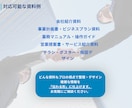 ビジネスで活きる提案資料を作成します 外資系営業マネージャーが、あなたのビジネスをサポート イメージ6