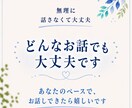 1分でも大丈夫。落ち着く声でゆっくりお話聞きます 特に悩みがなくてもOK。静かに、安心できる時間を一緒に イメージ3