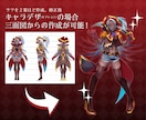TRPG・創作の立ち絵イラスト制作致します 老若男女幅広く対応！ちょっぴり派手な立ち絵を制作致します。 イメージ3