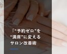 元担当が改善！ホットペッパーの店舗ページを見ます MVP獲得！現場経験者が“読まれるページ”へ改善します イメージ1