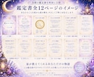 自分や大切な人を知るやさしい星読みをします 星から自分や大切な人を知り心を軽くする鑑定書 イメージ8
