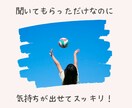 チャットで仕事やプライベートのモヤモヤ受け止めます 【女性限定】【2日間】気分が沈んだときに／投稿数制限なし！ イメージ4