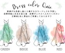 特典あり◎ドレス色当てクイズテンプレート作成します 2パターンより選択可！プレ花さん向け♪ イメージ5