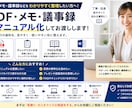 PDF・メモ・文字起こしをマニュアル化します FAQ・チェックリスト付きで実用的に整えます イメージ1
