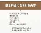 YouTube解説・雑学動画向けの台本を作成します 冒頭の離脱を防ぎやすい構成と、読み上げやすい文章で納品します イメージ3