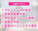 インスタ運用まるっと代行します 個人も企業もOK！ゼロからの立ち上げもお手伝いします◎ イメージ3