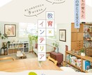 子育て中のお部屋づくり、7日間チャットで伴奏します 元教員/インテリアコーディネート/アドバイス/子ども部屋 イメージ3