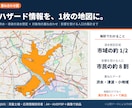 GISで不動産・土地活用の提案地図を作成します CSV・住所リスト・紙地図から、資料用の地図に整えます イメージ1