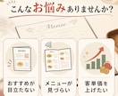 メニュー表の売れ方を整えます 注文率UPを意識したメニューへ イメージ2