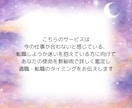 カルマ、使命から導く適職・転職のタイミング占います 繰り返してしまう転職、仕事への違和感や将来の不安解消します イメージ3
