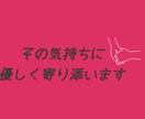 どうしても復縁を叶えたい...その気持ちわかります 復縁回数が多い私がしっかり話を聞いて一緒に考えます！！ イメージ4