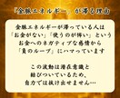 金運覚醒の儀【富豪直伝】金の波動を強く引き寄せます 守護霊の金脈波動修正・お金に困らない金運上昇体質に！ イメージ5