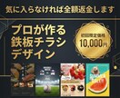元広告代理店のプロがチラシをお安く作成します 初心者歓迎、分からないことは何でもお気軽にご相談ください。 イメージ1