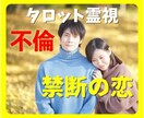 これから2人はどうなるの。お2人の未来を占います よくないことなのは分かっているのだけれど。身を切られる辛さ。 イメージ3