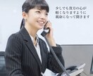 1分だけでもOK！愚痴や相談の話し相手になります その心のモヤモヤ、スカッとスッキリしませんか？ イメージ4