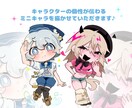 ぷにっとかわいいミニキャラを描きます キャラの魅力をぎゅぎゅっと1枚に！！資料用やアイコンにも♪ イメージ2