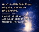 生きづらさを読み解きます 自己否定や迷いの根本原因を霊視で読み解きヒントを探します。 イメージ3