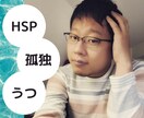 うつ気味かも？傷ついたあなたの心に寄り添います 共感能力の高いあなたの心労、わかります。気軽に数分でも。 イメージ1
