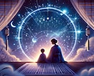 お子様の未来と才能を知りより良い親子関係を築けます 【親子鑑定 × 紫微斗数占術】であなたに寄り添うアドバイスを イメージ1