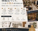 デザインだけで終わらない売れる店舗空間をつくります デザイン性と集客力のあるノウハウを活かした店舗設計 イメージ4