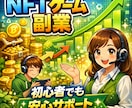 スマホだけで完結！NFTゲームで稼ぐ副業教えます スキマ時間に楽しく暗号通貨を稼ごう！ イメージ1
