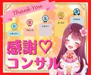 感謝コンサル♡7日間あなたの本気をサポートします お得な2本立て✨60分ビデオチャット＋7日間の質疑応答付き♪ イメージ1