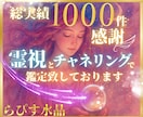 霊視✨別格♥️サードアイで霊視し視え伝えます ✨現実的アドバイス✡️恋の行方♥️ イメージ5