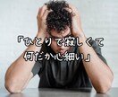 誰にも言えない悩みごと⭐真心込めて寄り添います 愚痴/恋愛/離婚/不倫/仕事/夫婦/親子/人間関係/人生 イメージ4