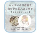 あなたのハンドメイド作品。擬人化します どんな風になるの？ちゃきの絵柄で女の子へ変身させます イメージ1