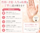 手相から性格・才能・人生を読み解きます あなたの強みや可能性を手相から丁寧に鑑定します イメージ2