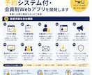 予約システム付・会員制Webアプリを開発します サーバー準備不要・独自ドメイン・無料で3か月公開運用 イメージ2