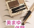初心者でも安心♡褒められ美眉レッスンします 自分に合った美眉の描き方を学んでみませんか？ イメージ1