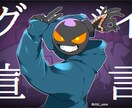 歌ってみた、似顔絵なのどを作成ます ご満足いただけるよういろいろご相談ください！ イメージ4