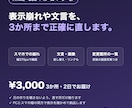 HTML・CSSの表示崩れ文言を3か所まで直します スマホでの崩れも、元の作りを壊さずに1つずつ直します イメージ1