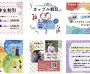 SNSなどで使える『Web広告画像』を作成します 早く、可愛く、安くお届けいたします！ イメージ1