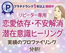 リピーター専用✨潜在意識書き換えヒーリングします 恋愛不安・人間関係の苦しみは過去のトラウマが関係しています イメージ1