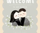 結婚式やウェルカムボードの似顔絵イラスト描きます 結婚式・ウェルカムボード・プレゼント・お祝いなど イメージ9