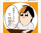 ポプテピピック風 アイコン描きます 面白いアイコンを欲している人へ イメージ3