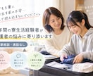 6年間の寮生活経験者が、保護者の不安に寄り添います 私自身の寮生活の経験をもとに、保護者の方の相談に乗ります イメージ1