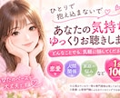 対人関係のモヤモヤ聞きます ツラい対人関係のモヤモヤ、話して心を軽くしませんか？ イメージ1