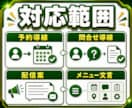 LINE公式導線を設計します 予約・問い合わせまで迷わせない イメージ3