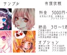 お客様のご要望に沿ったイラストを描きます あなただけのキャラクターを作りましょう！ イメージ2